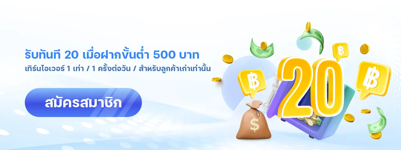 ฉลอง168