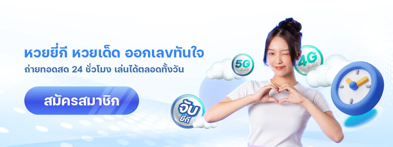 ฉลอง168