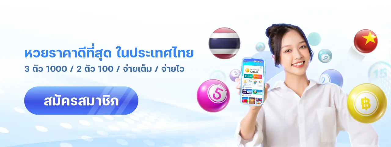 ฉลอง168